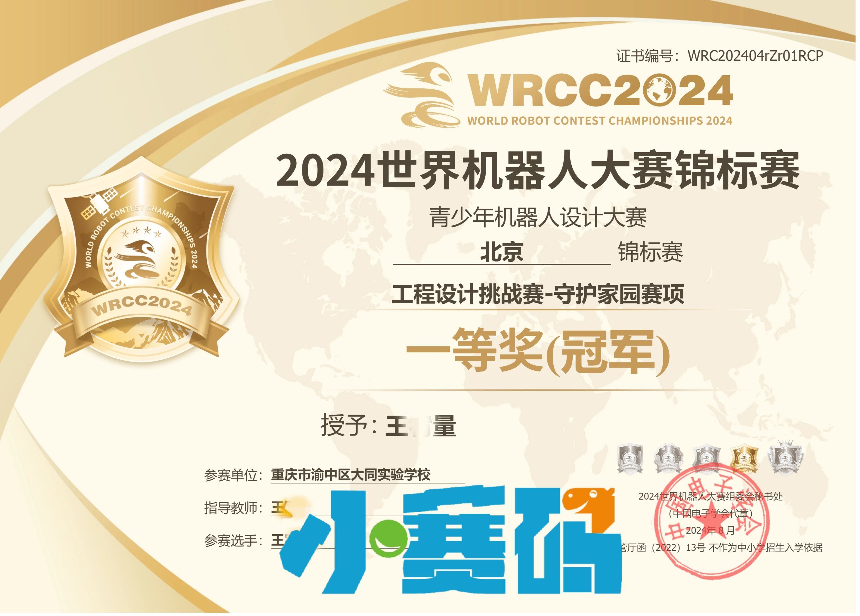 大赛平台登录入口(大赛官网主页学生注册)