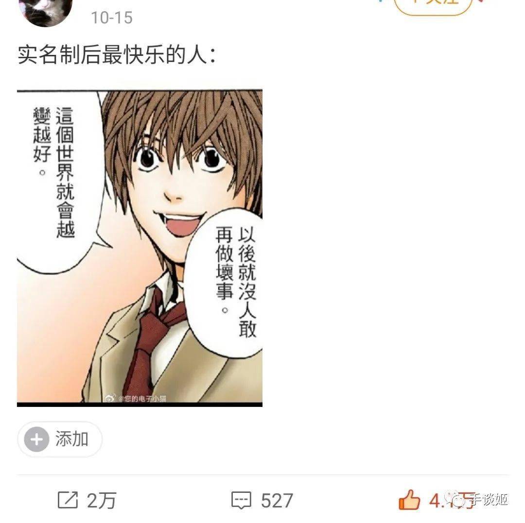 张伟吃瓜蒙主简介(张伟吃东西表情包gif)