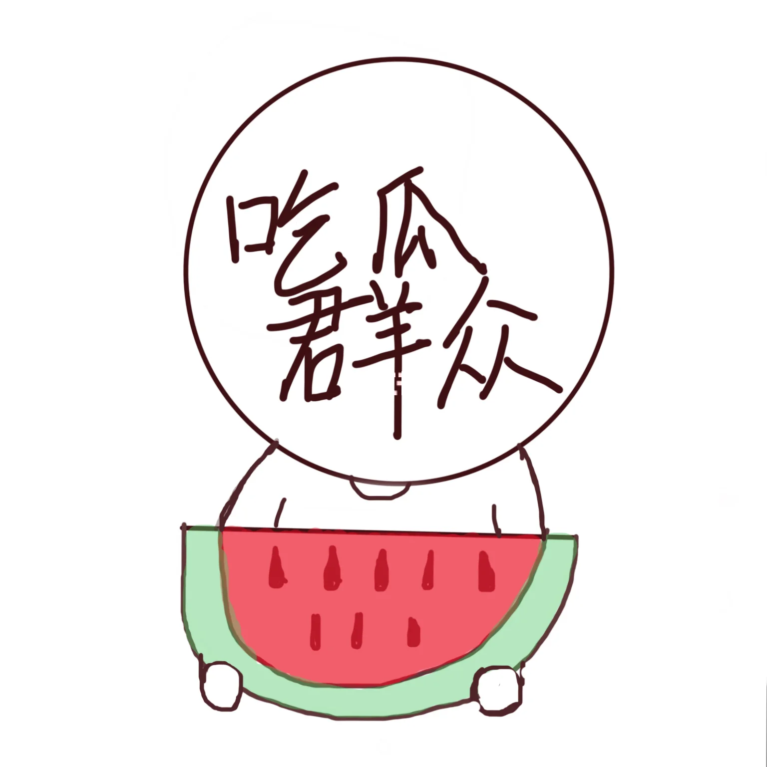 吃瓜群众典故由来(吃瓜群众是什么意思由来) 吃瓜群众典故由来(吃瓜群众是什么意思由来)