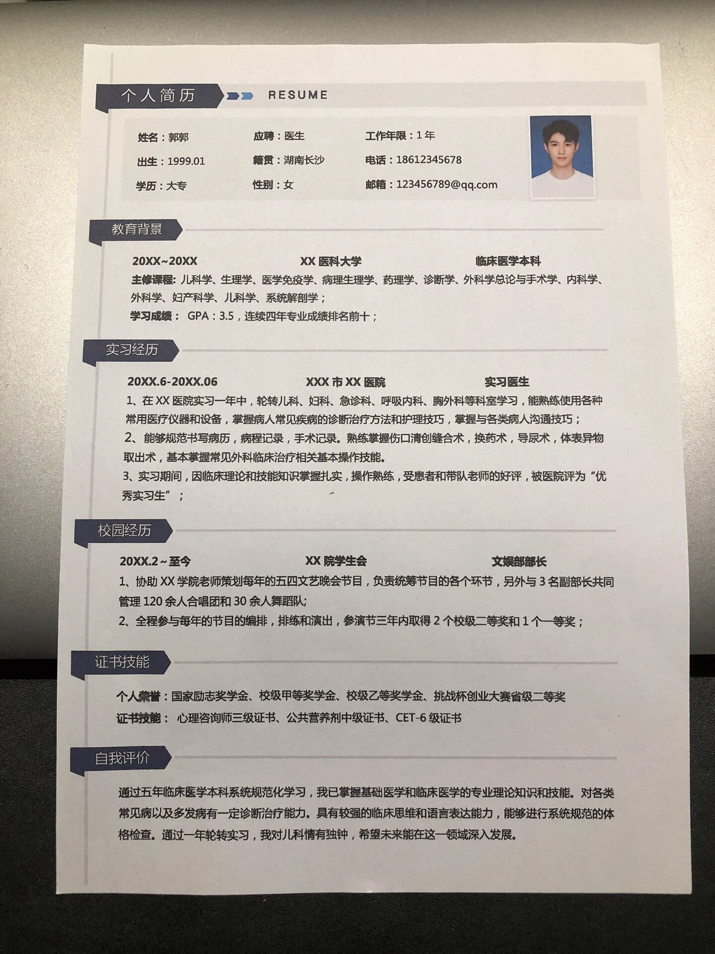 网申校园大赛经历怎么写简历(大学校园大赛经历) 网申校园大赛经历怎么写简历(大学校园大赛经历)