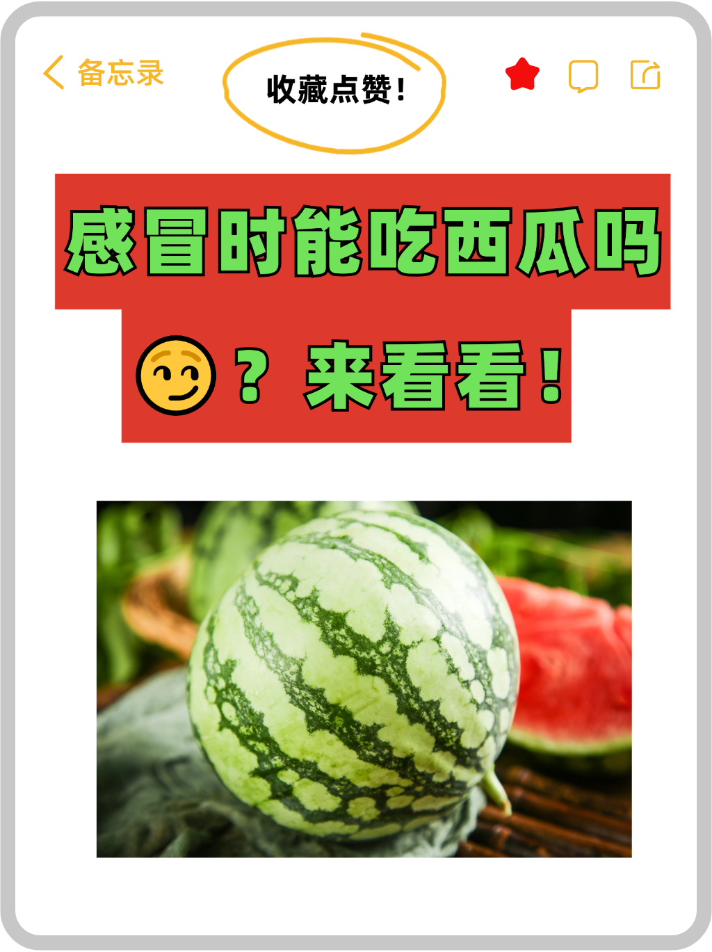 吃瓜了嘛什么意思(吃瓜是什么意思啊内涵)