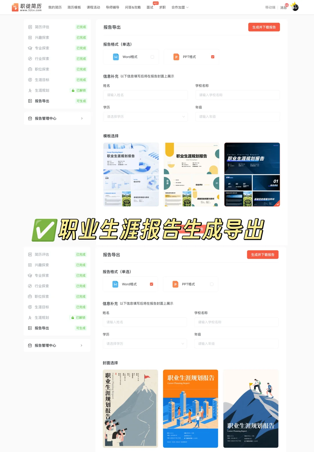 大学生做职业规划大赛入口(大学生职业规划大赛含金量高吗) 大学生做职业规划大赛入口(大学生职业规划大赛含金量高吗)