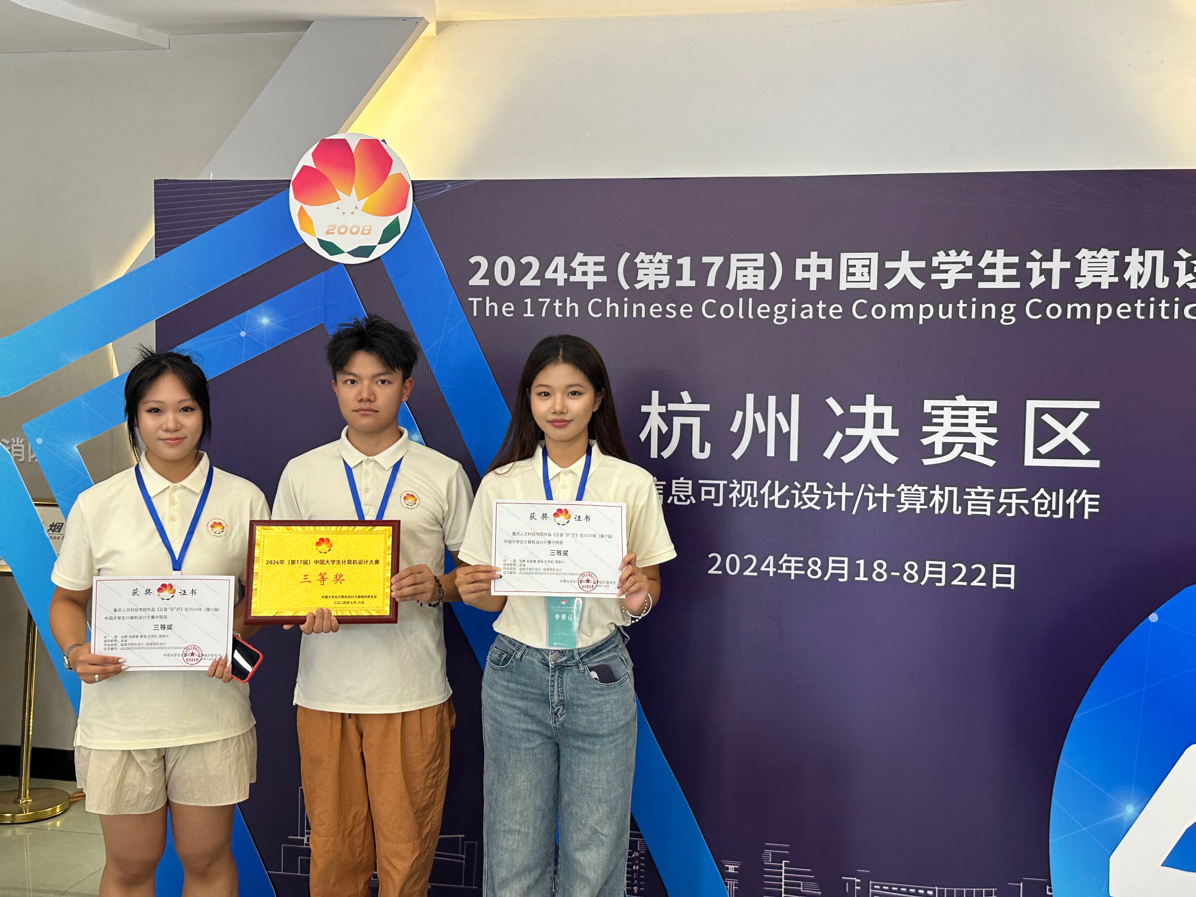 全国大学生职业大赛的拼音(全国大学生职业大赛的拼音怎么写)