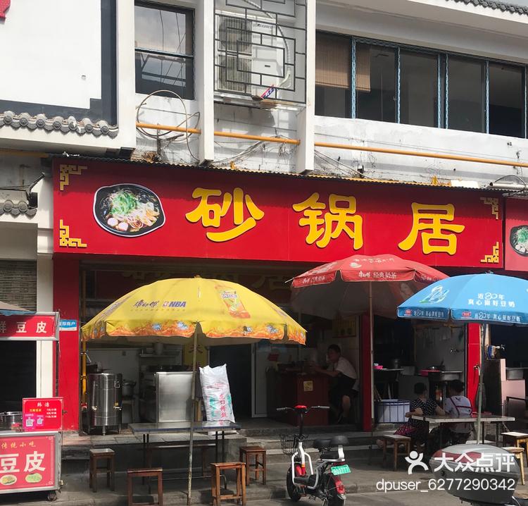 沙市区大赛巷老街改造规划(日照石臼老街改造规划图)