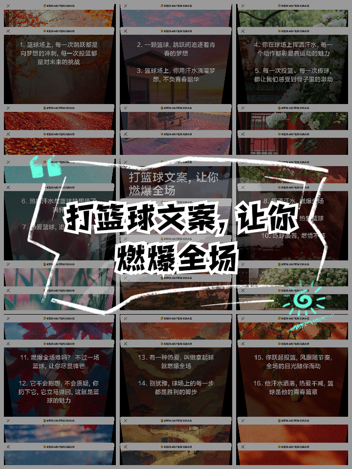 校园大赛每日爆料文案(校园大赛新闻稿)