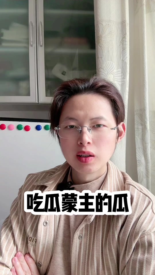 吃瓜盟主抖音(各大抖音网红吃瓜群)