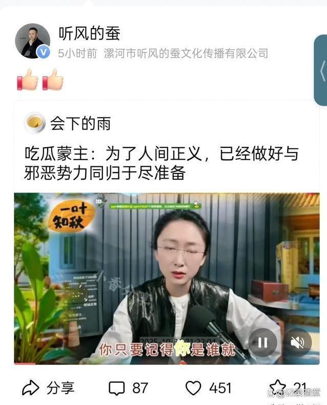 吃瓜盟主的真实身份是谁的简单介绍