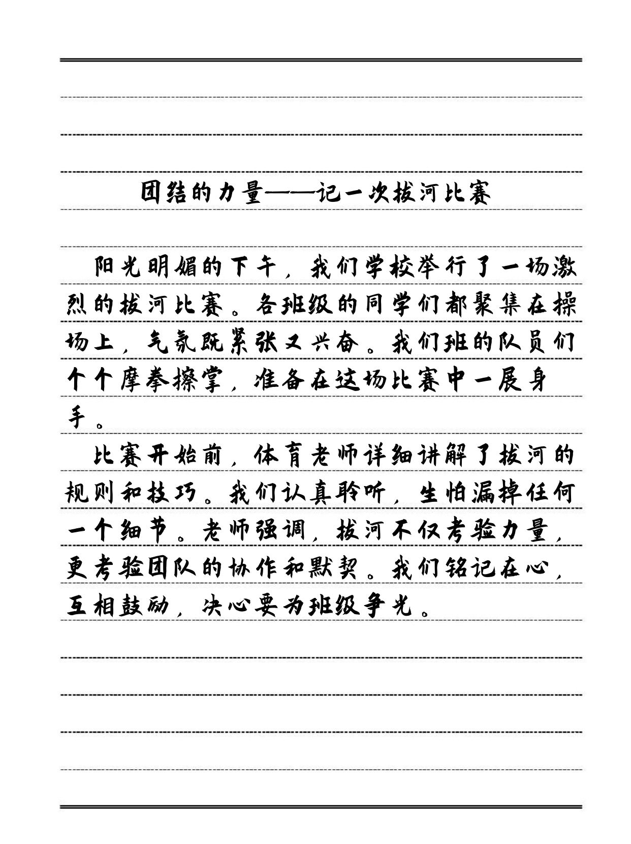 校园大赛经历怎么写范文图片(大学生比赛经历)