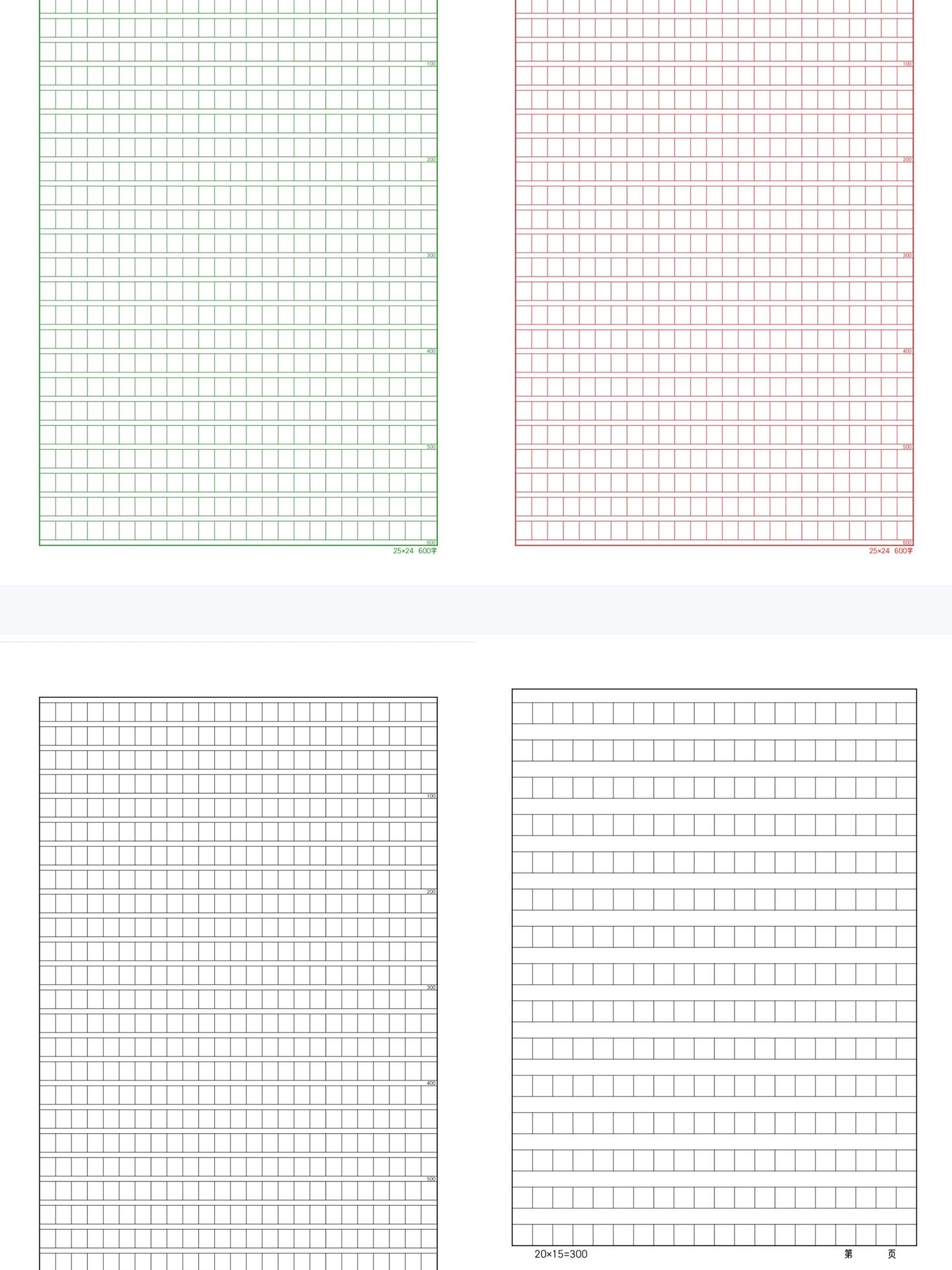 大赛专用稿纸电子版怎么制作(大赛模板)
