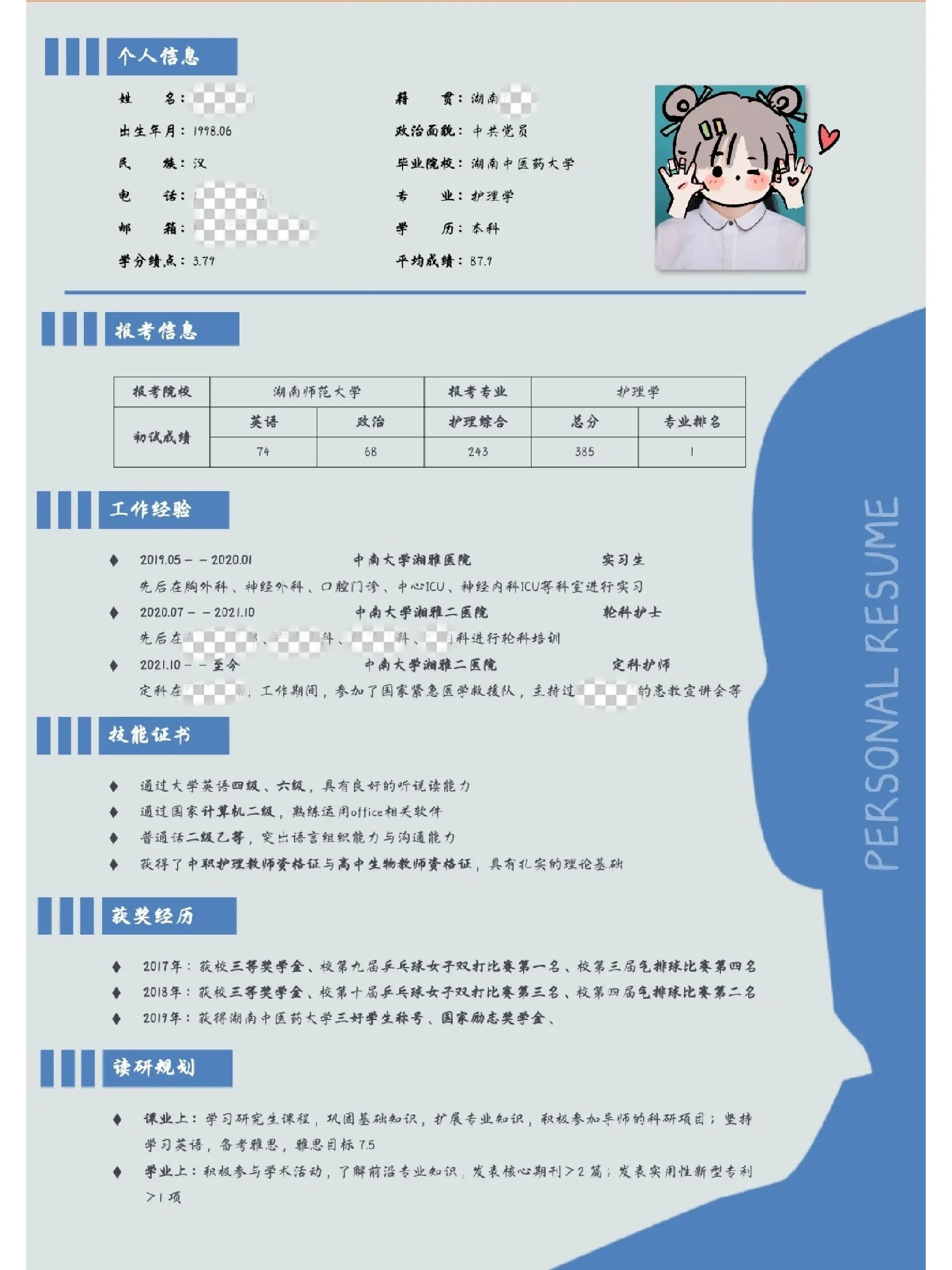 简历校园大赛经历怎么写(简历校园大赛经历怎么写模板) 简历校园大赛经历怎么写(简历校园大赛经历怎么写模板)