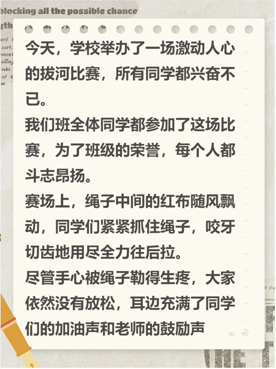 校园大赛经历怎么写简短一点(校园大赛经历怎么写简短一点的)