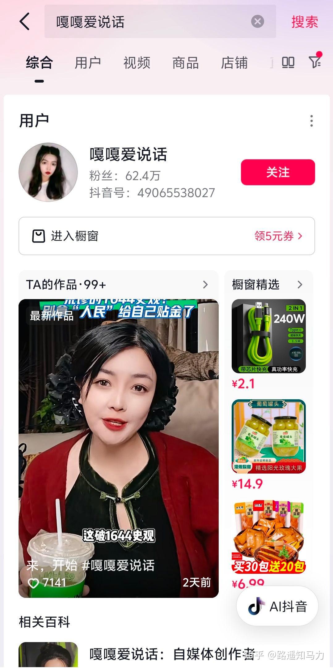 吃瓜抖音(吃瓜抖音68万主播榜一大哥)