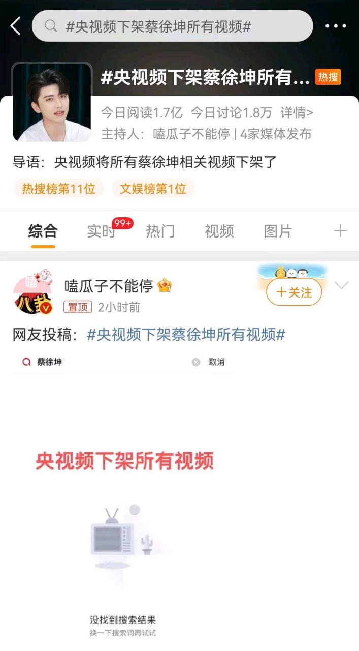 吃瓜事件是什么意思呀(吃瓜事件是什么意思呀网络用语)