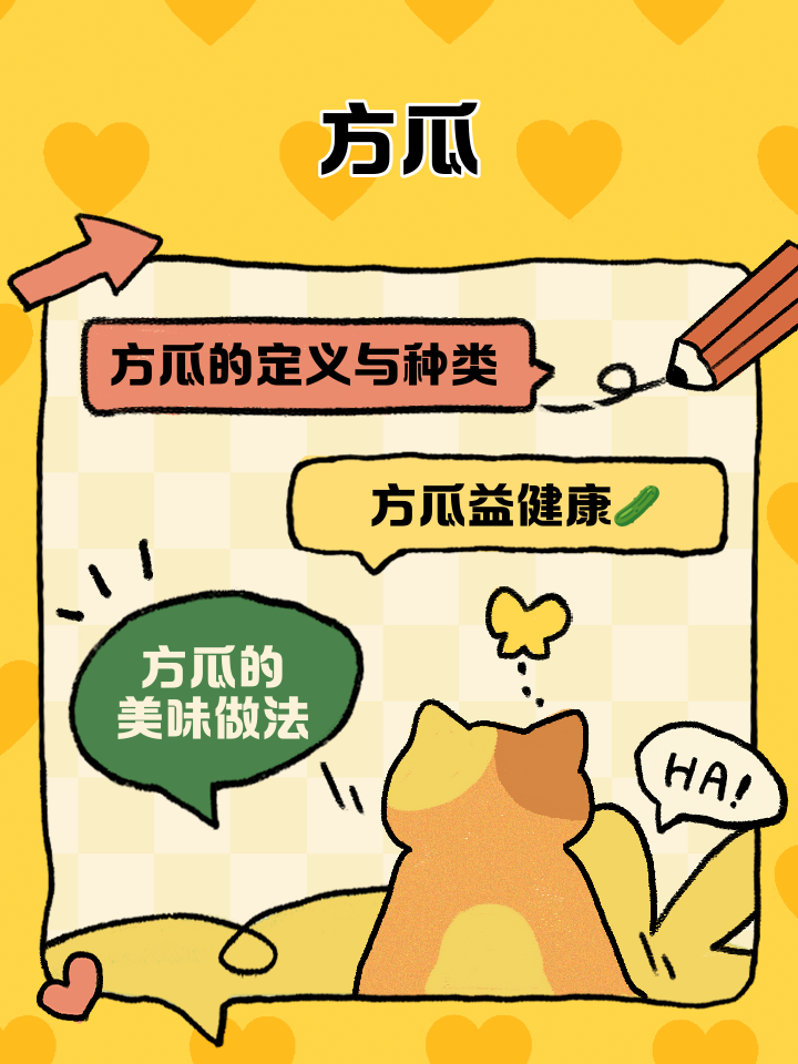 吃瓜的意思是包含什么(吃瓜的含义)