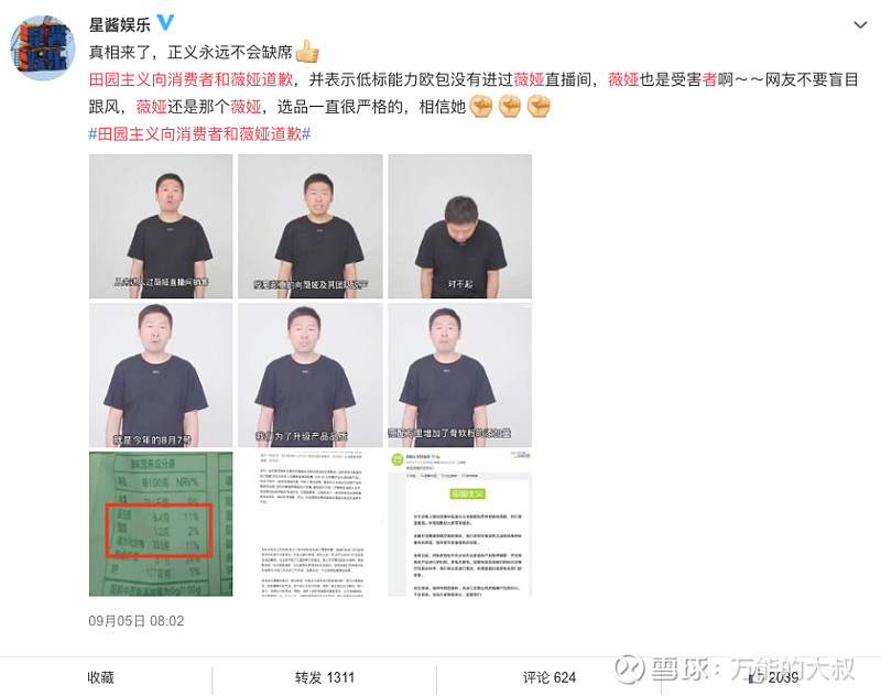 每日大赛-网红反差大赛互动游戏(反差博主) 每日大赛-网红反差大赛互动游戏(反差博主)