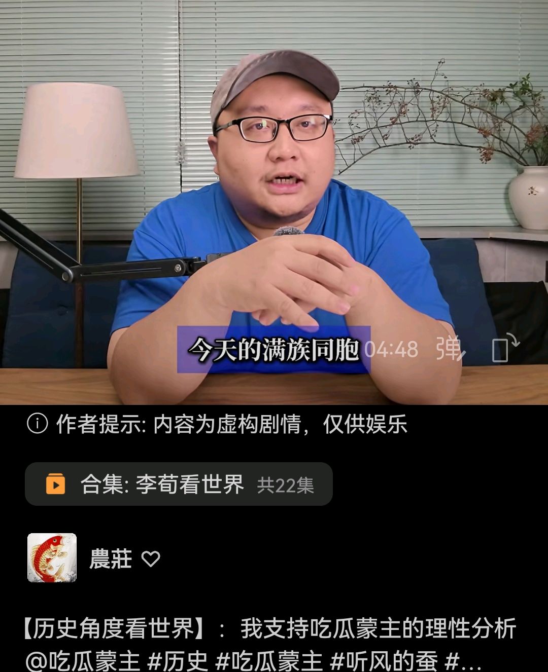 吃瓜界盟主(吃瓜前线第一人)