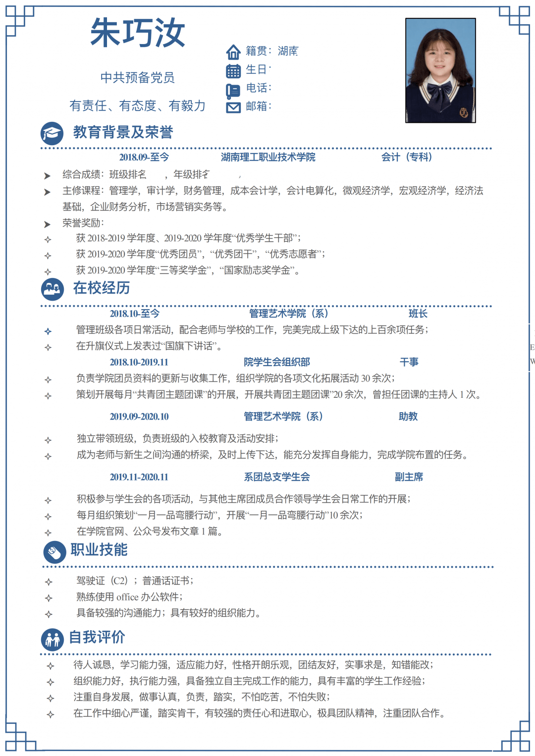 校园大赛经历简历模板怎么写(校园大赛经历简历模板怎么写啊)