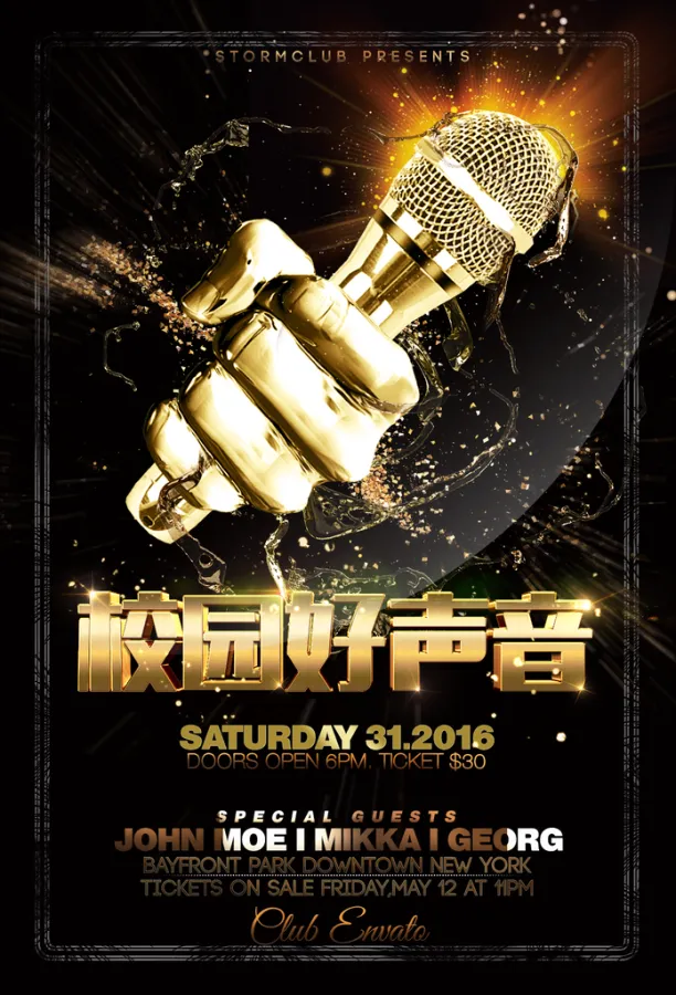 校园大赛主题(校园大赛主题大赛)