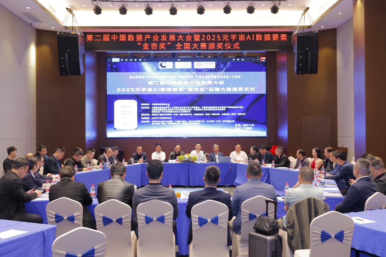 第二届数据要素素质大赛(数据素养题库)