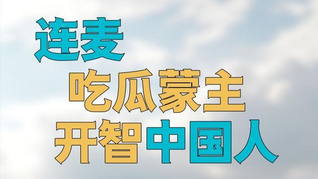 吃瓜盟主事件(吃瓜事件什么意思)