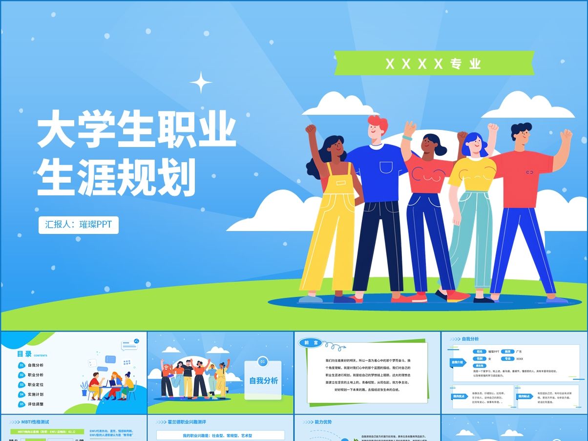 职业规划大赛平台(职业规划大赛平台有哪些) 职业规划大赛平台(职业规划大赛平台有哪些)