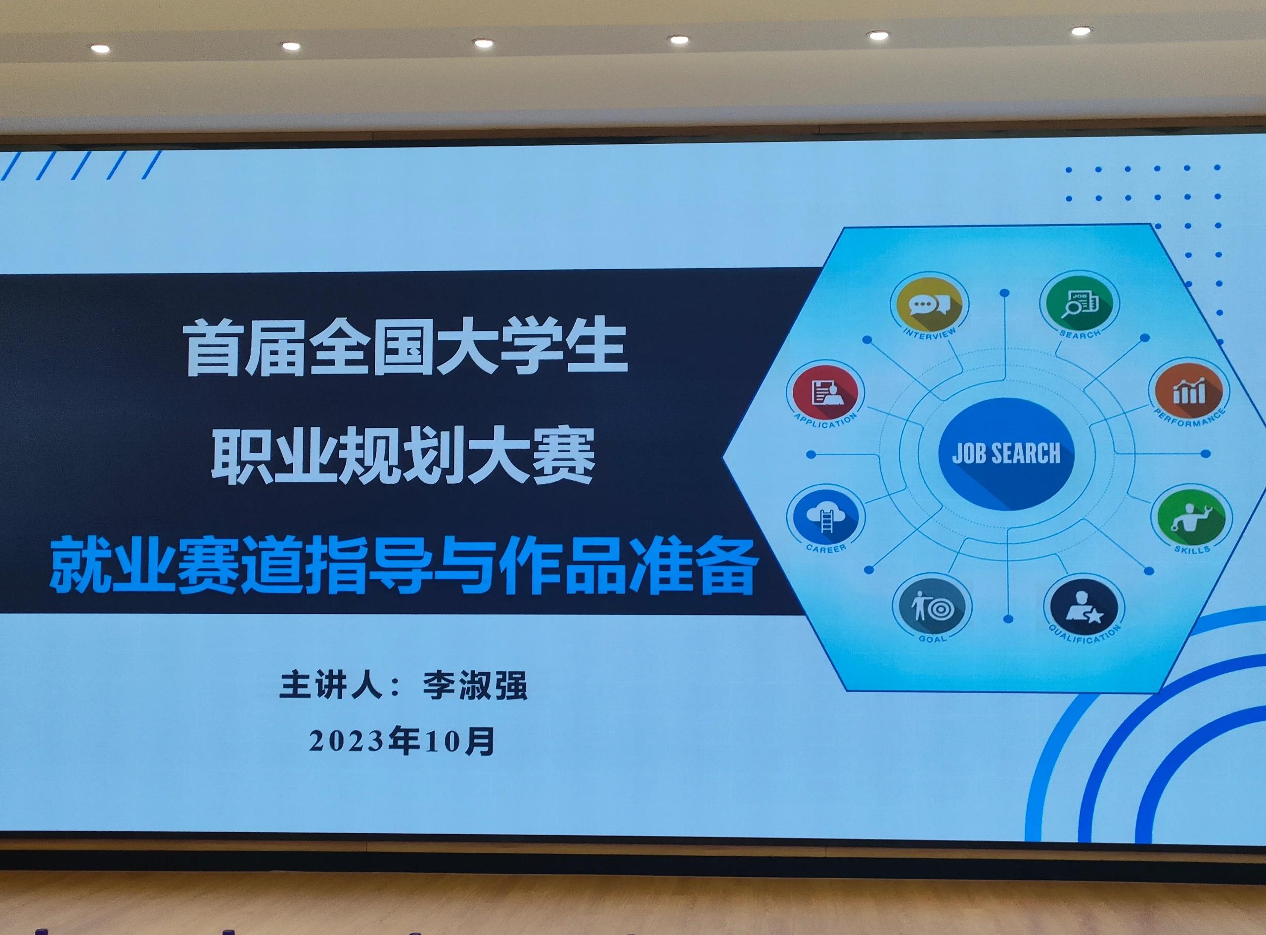 全国大学生职业规划大赛logo(全国大学生职业规划大赛logoPPT复制)