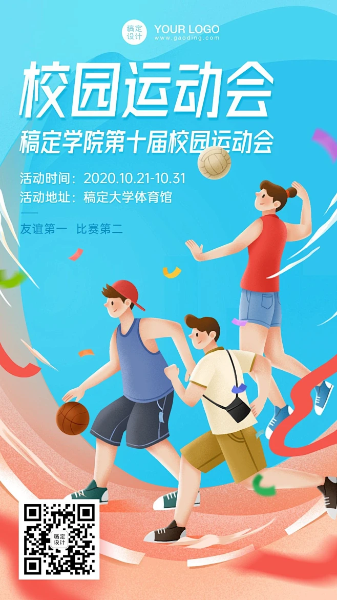 校园大赛有哪些类型比赛(校园大赛都有哪些)