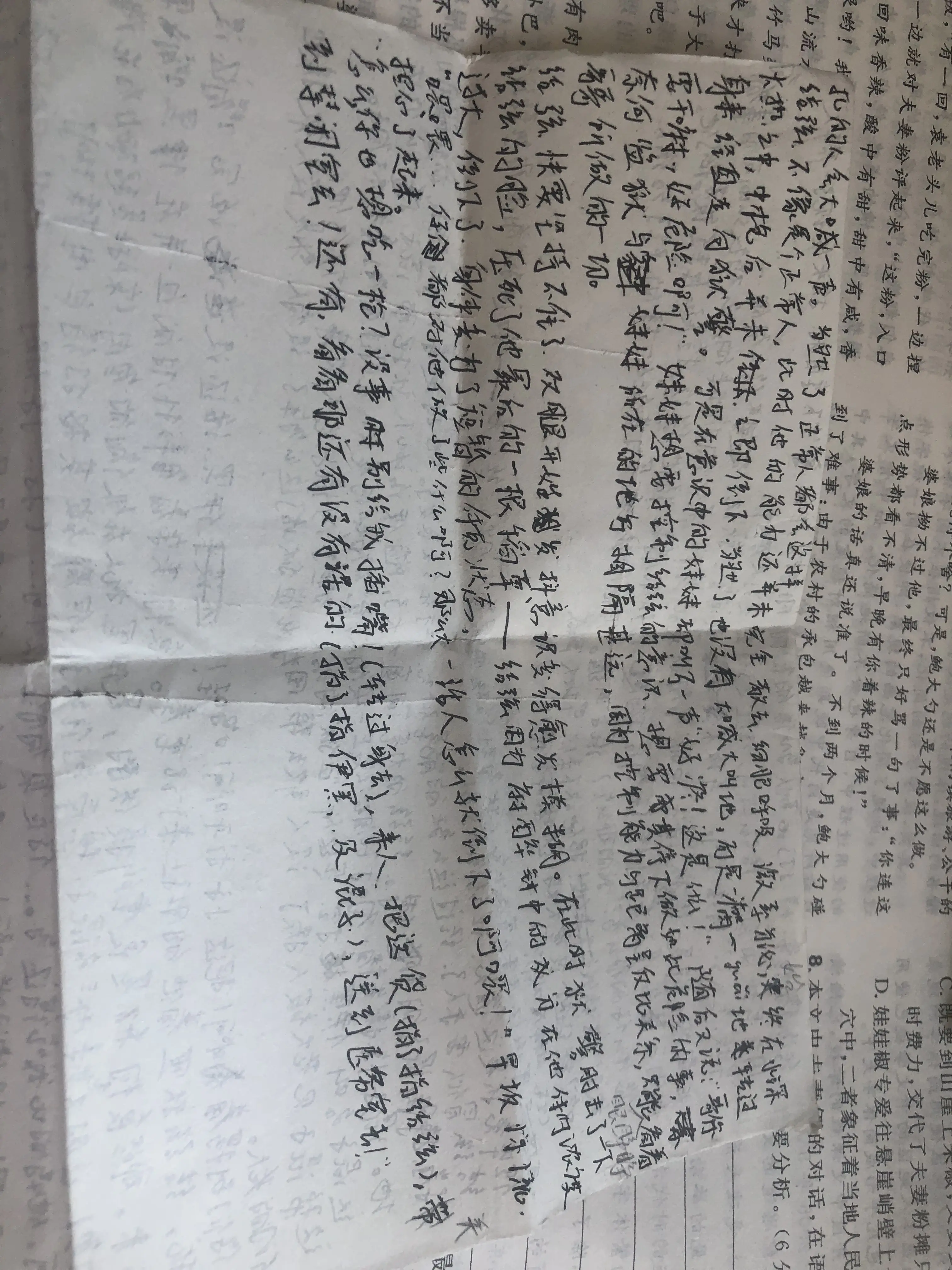 吃瓜人写的小说(吃瓜人的小说好看吗)