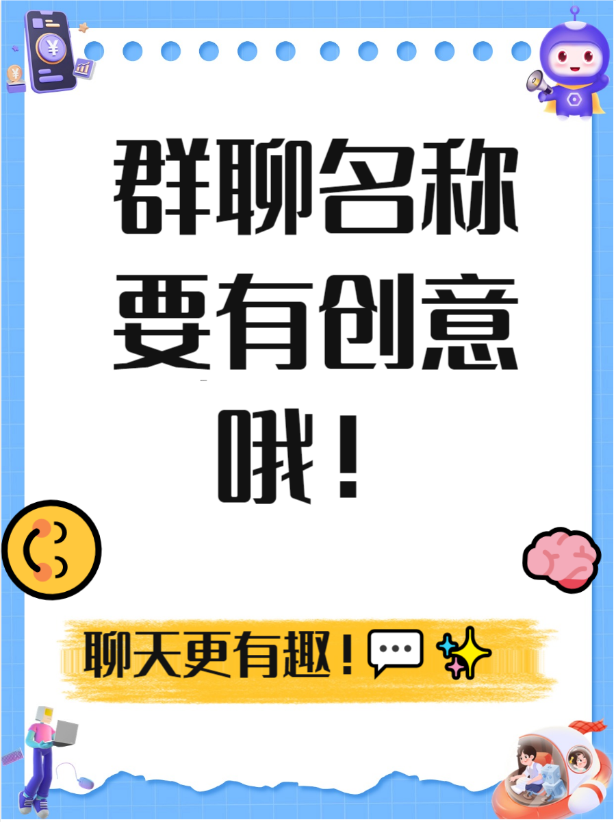 吃瓜群聊名字(吃瓜群众昵称)