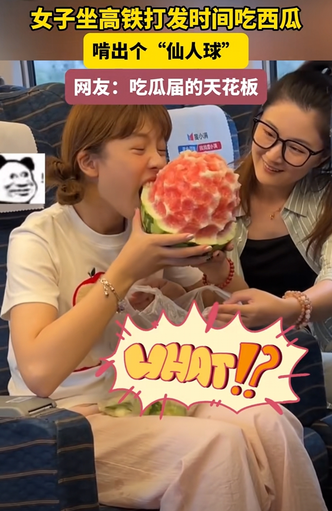 吃瓜是谁给起的?(吃瓜是哪个平台的礼物)