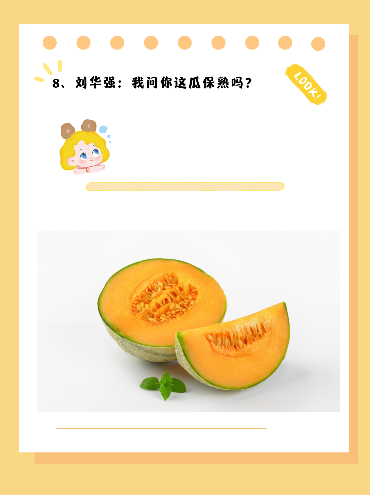 吃瓜是谁给起的?(吃瓜是哪个平台的礼物)