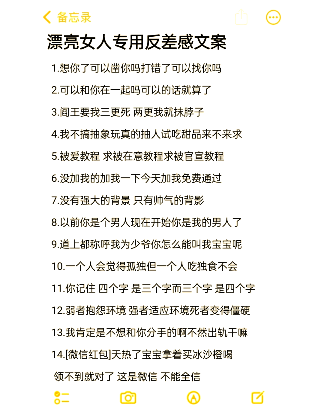 校园大赛反差大赛主题怎么写文案(校园大赛反差大赛主题怎么写文案啊)