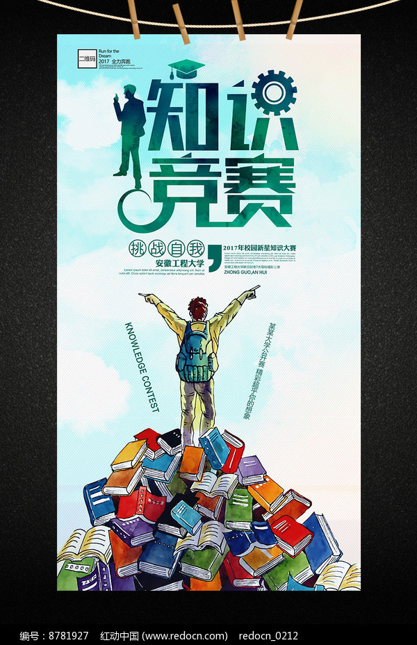 校园大赛主题名称大全霸气(校园大赛主题名称大全霸气一点)