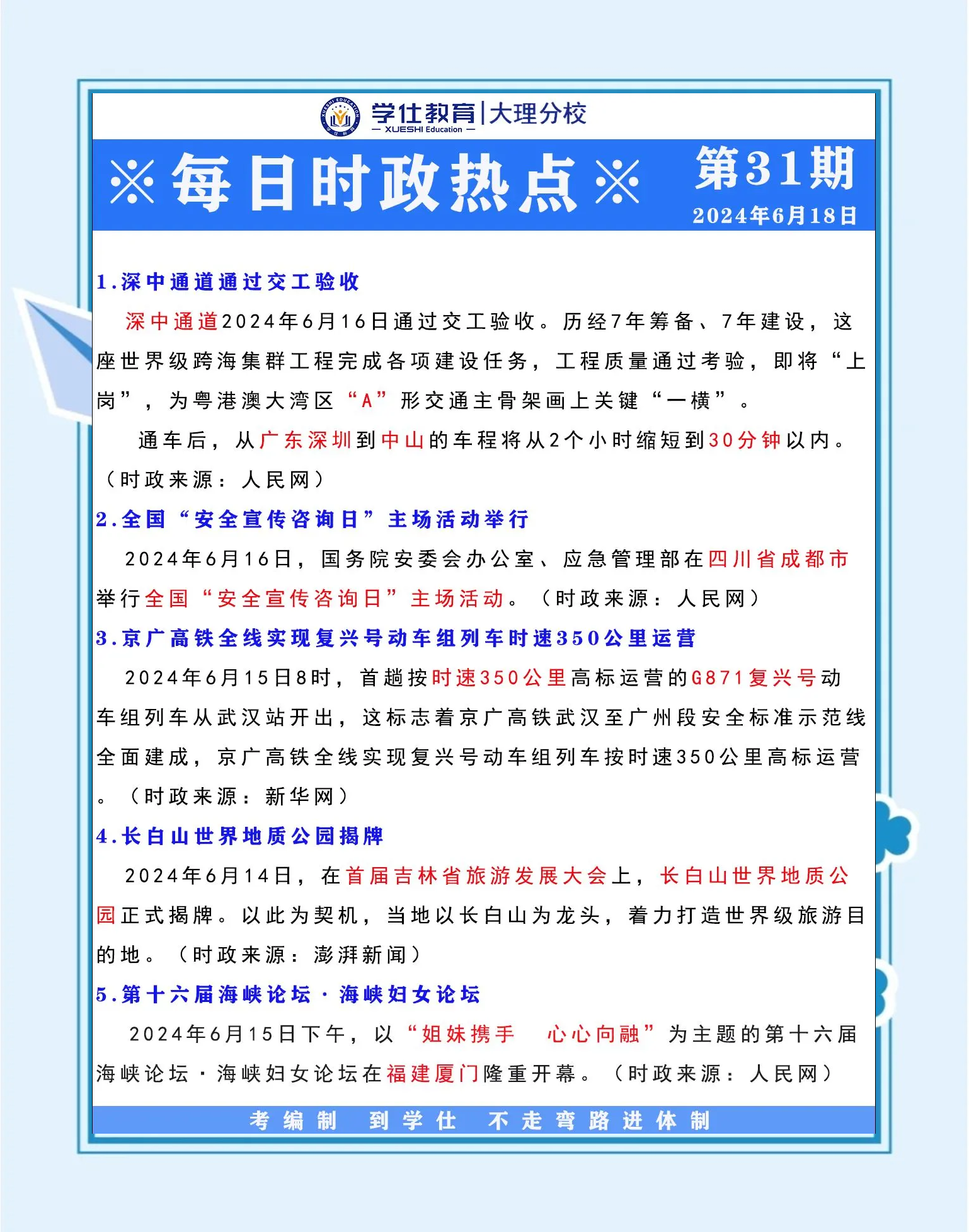 每日爆料大赛最新热点(每周爆料)