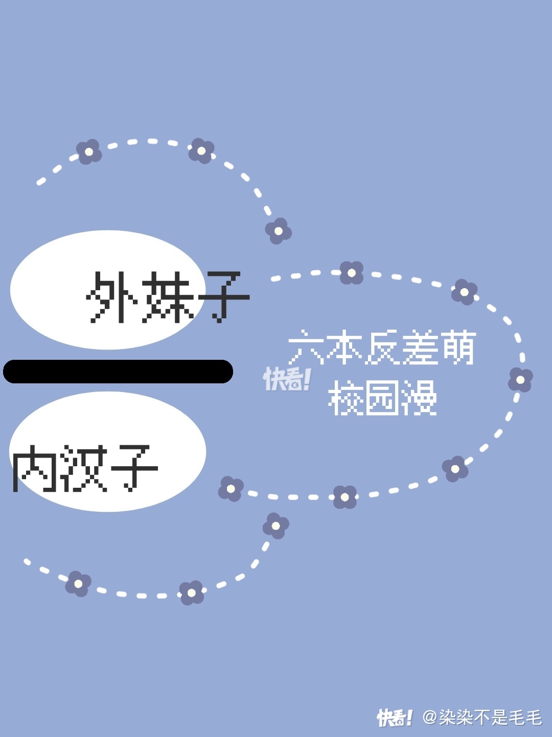 校园反差大赛对学生的影响(校园反差大赛对学生的影响分析)