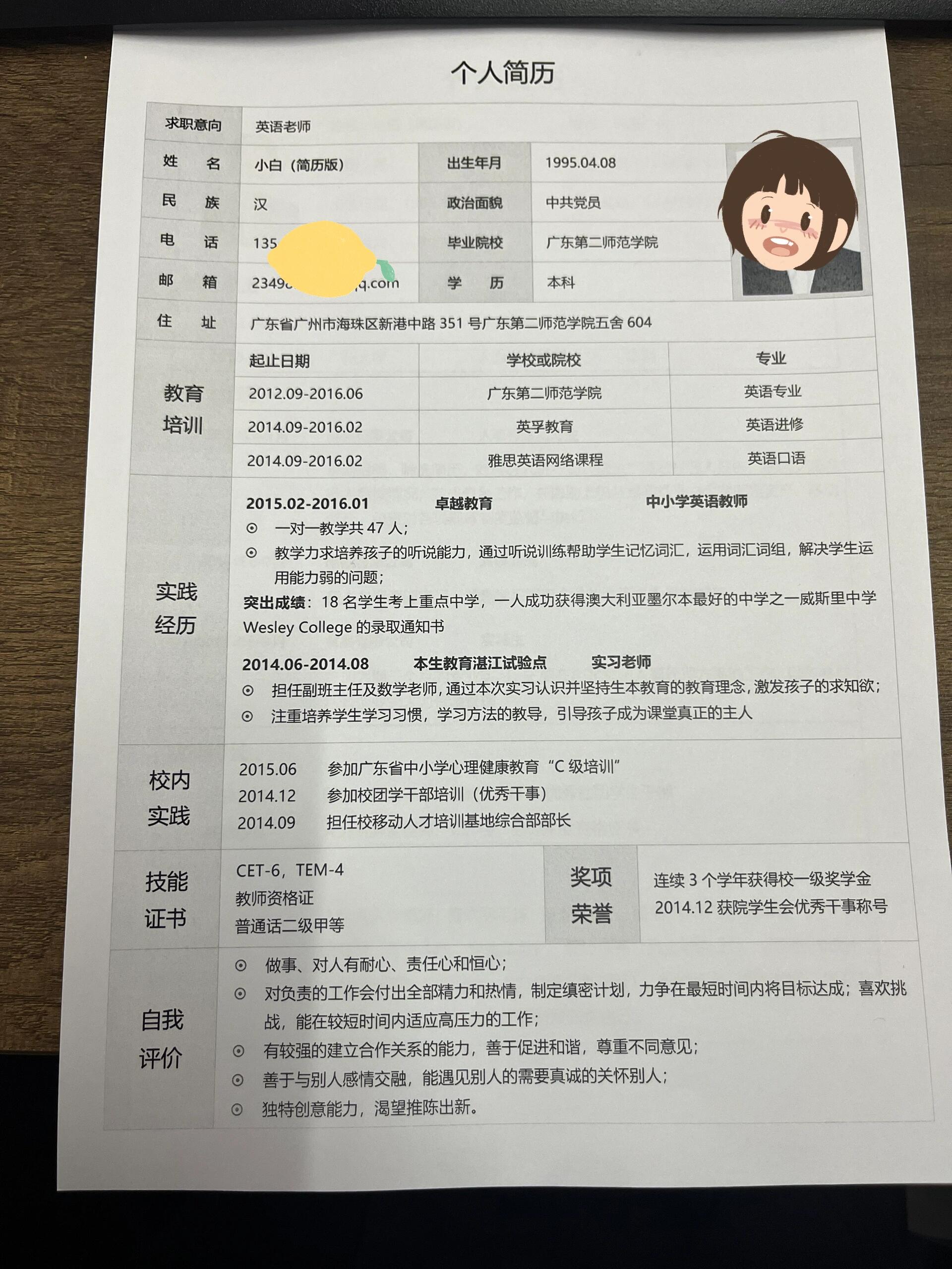 校园大赛经历简历模板怎么写范文(校园大赛经历简历模板怎么写范文大全)