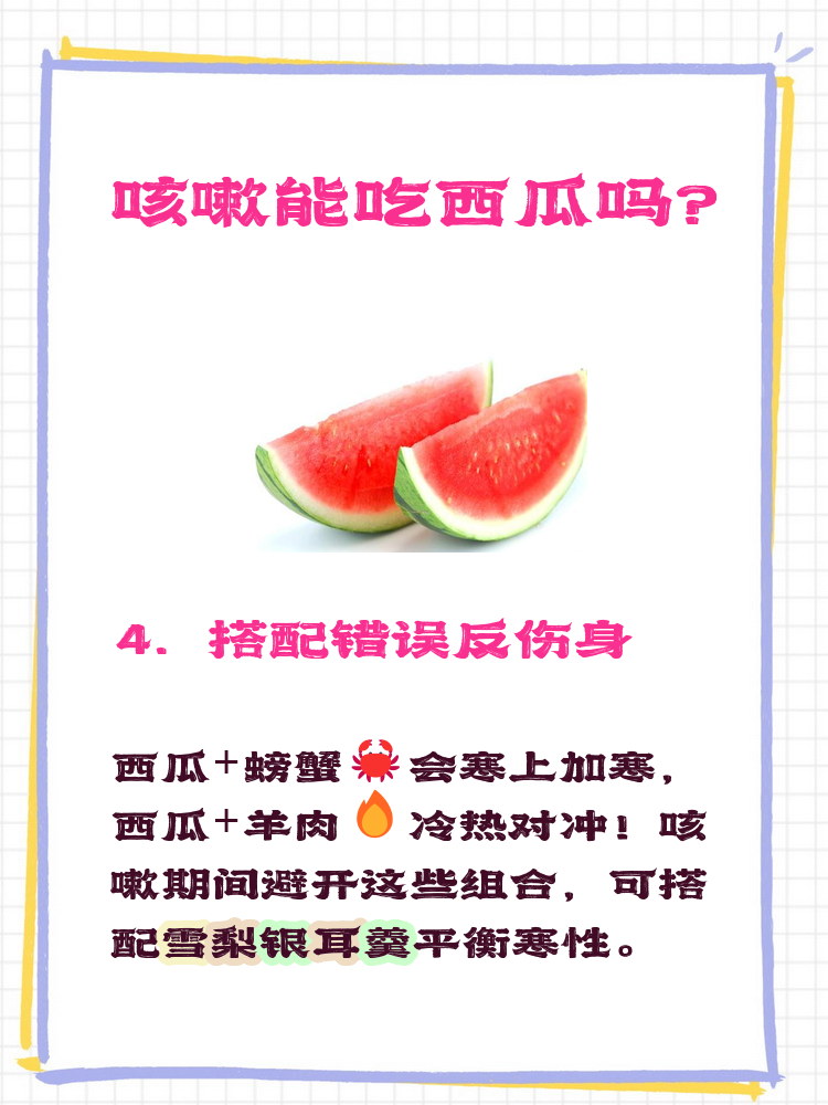 吃瓜么什么意思(吃瓜是什么意思网络语)