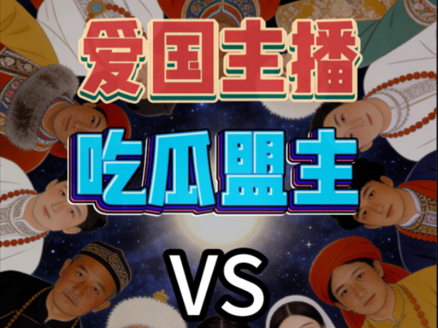 吃瓜盟主是谁(什么叫吃瓜大神)