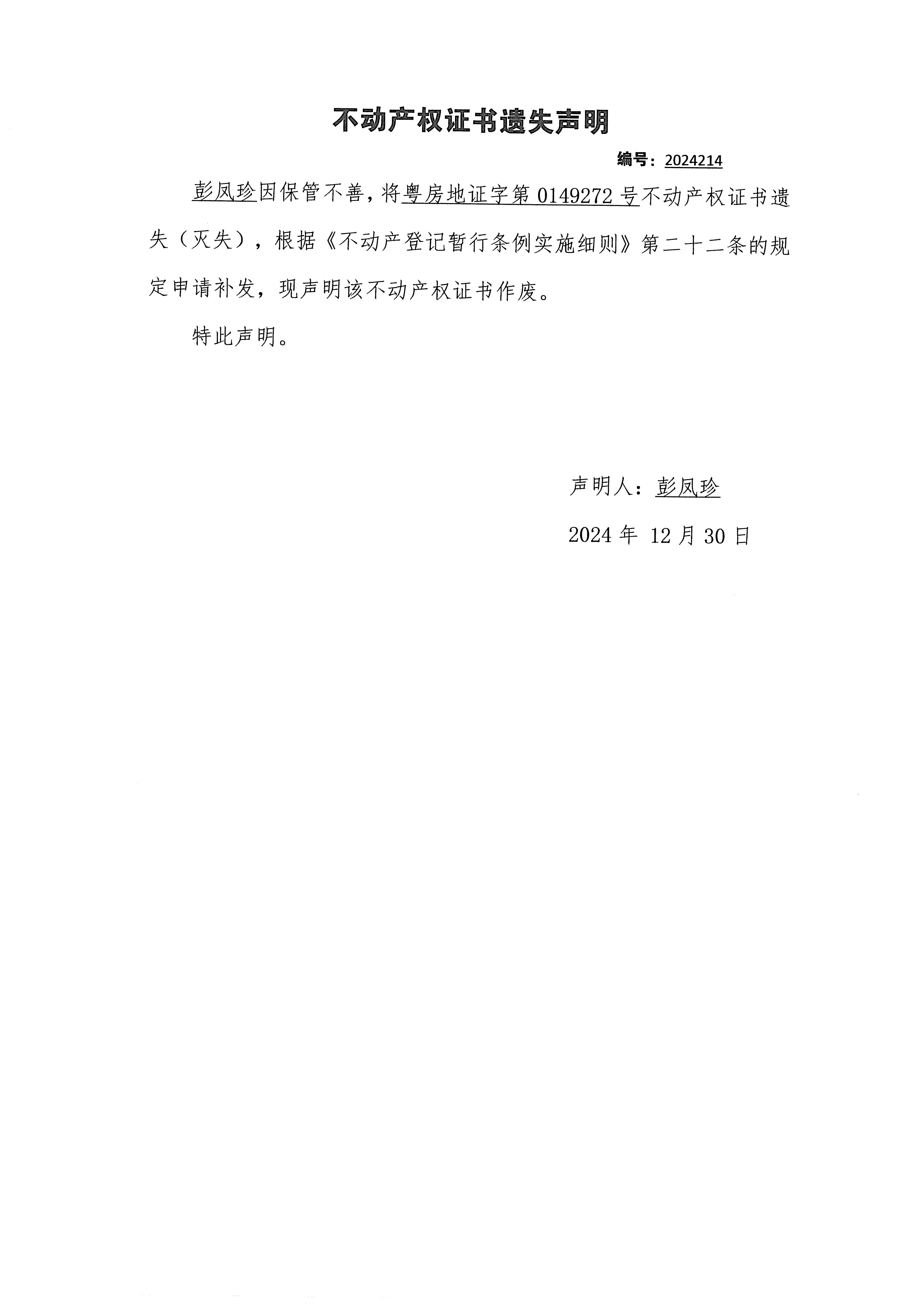 没有参加校园大赛直接写无效证书(大学没参加比赛拿奖状怎么办)