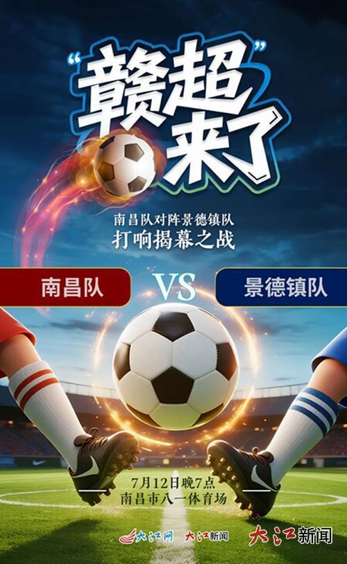 大赛吧足球直播(大赛吧足球直播视频在线观看)