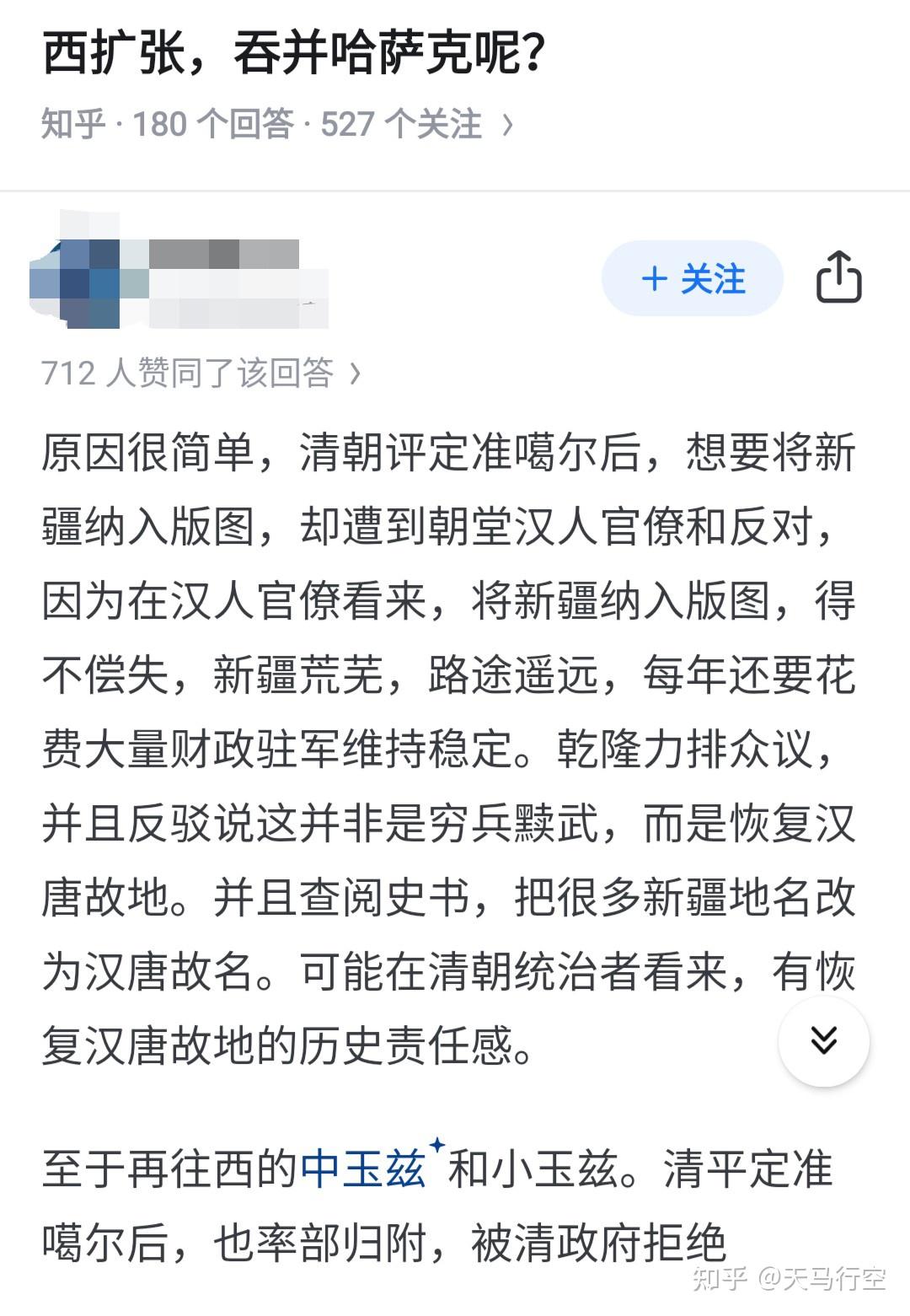 吃瓜蒙主是哪里人(吃瓜事件是什么意思)