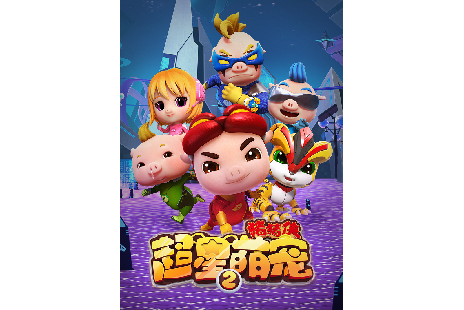 猪猪侠摩托车大赛(猪猪侠百变摩托车)