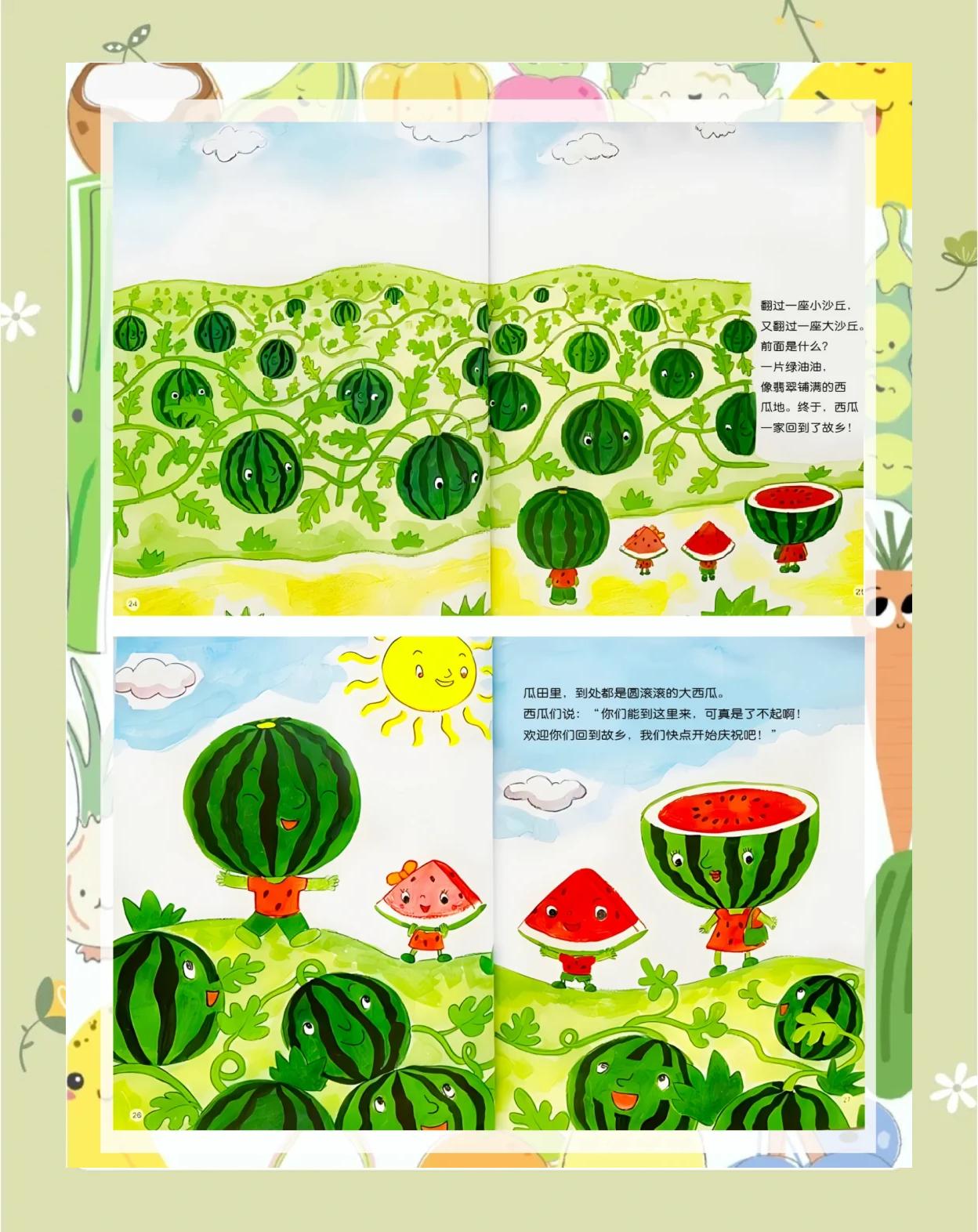 吃瓜从哪里来的(吃瓜一词怎么来的)