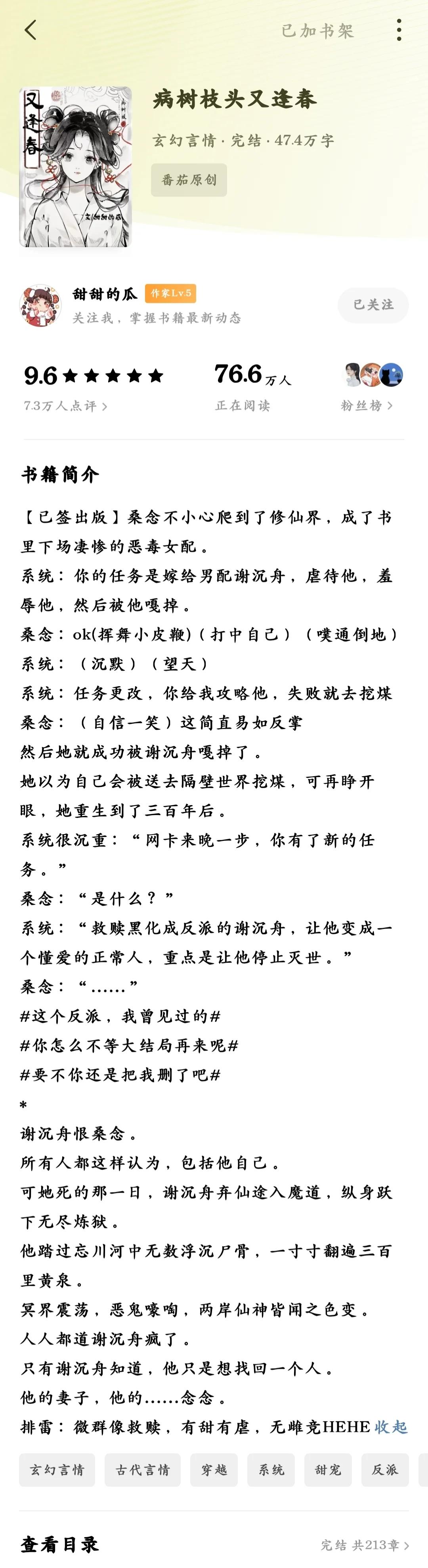 吃瓜女主小说推荐(吃瓜人小说合集)