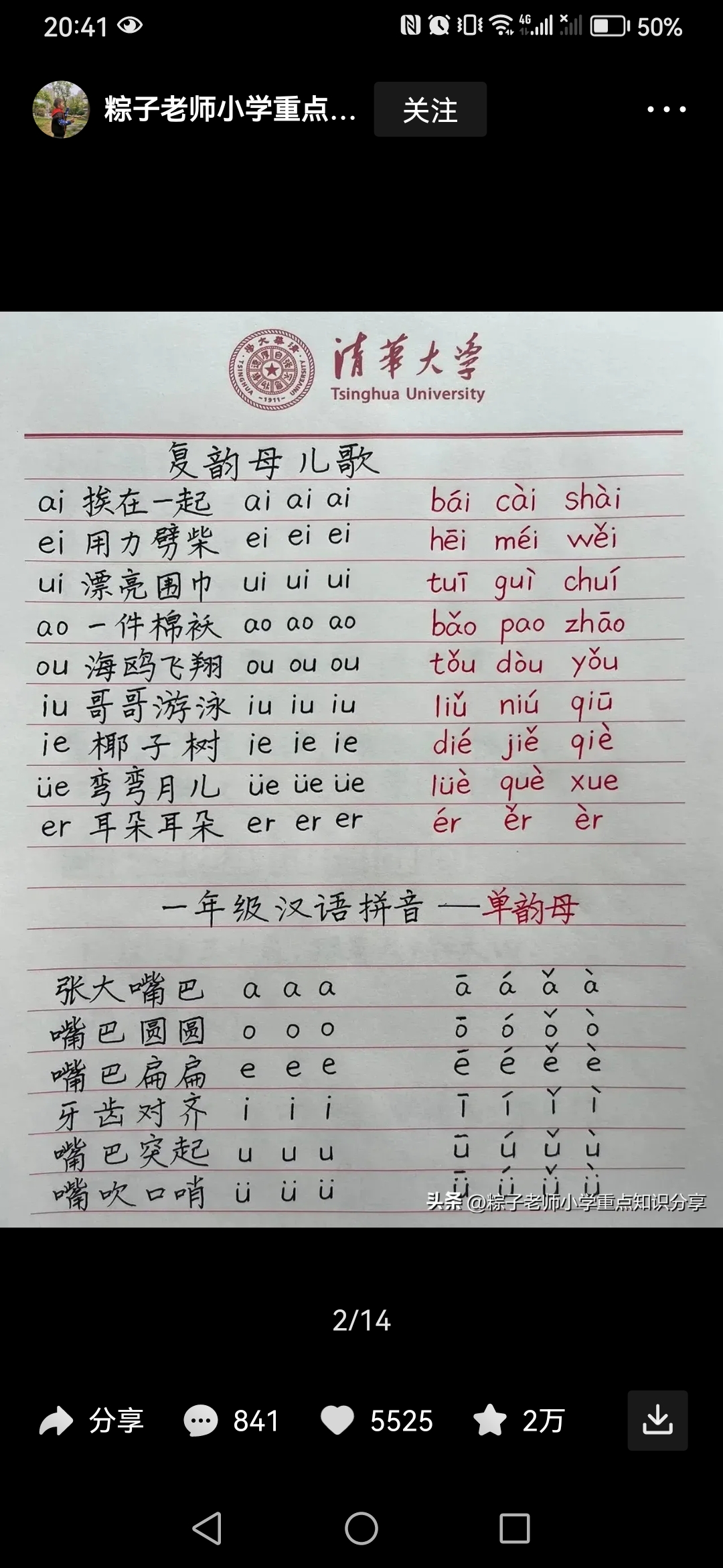 大赛的拼音怎么读(大赛的拼音是什么)