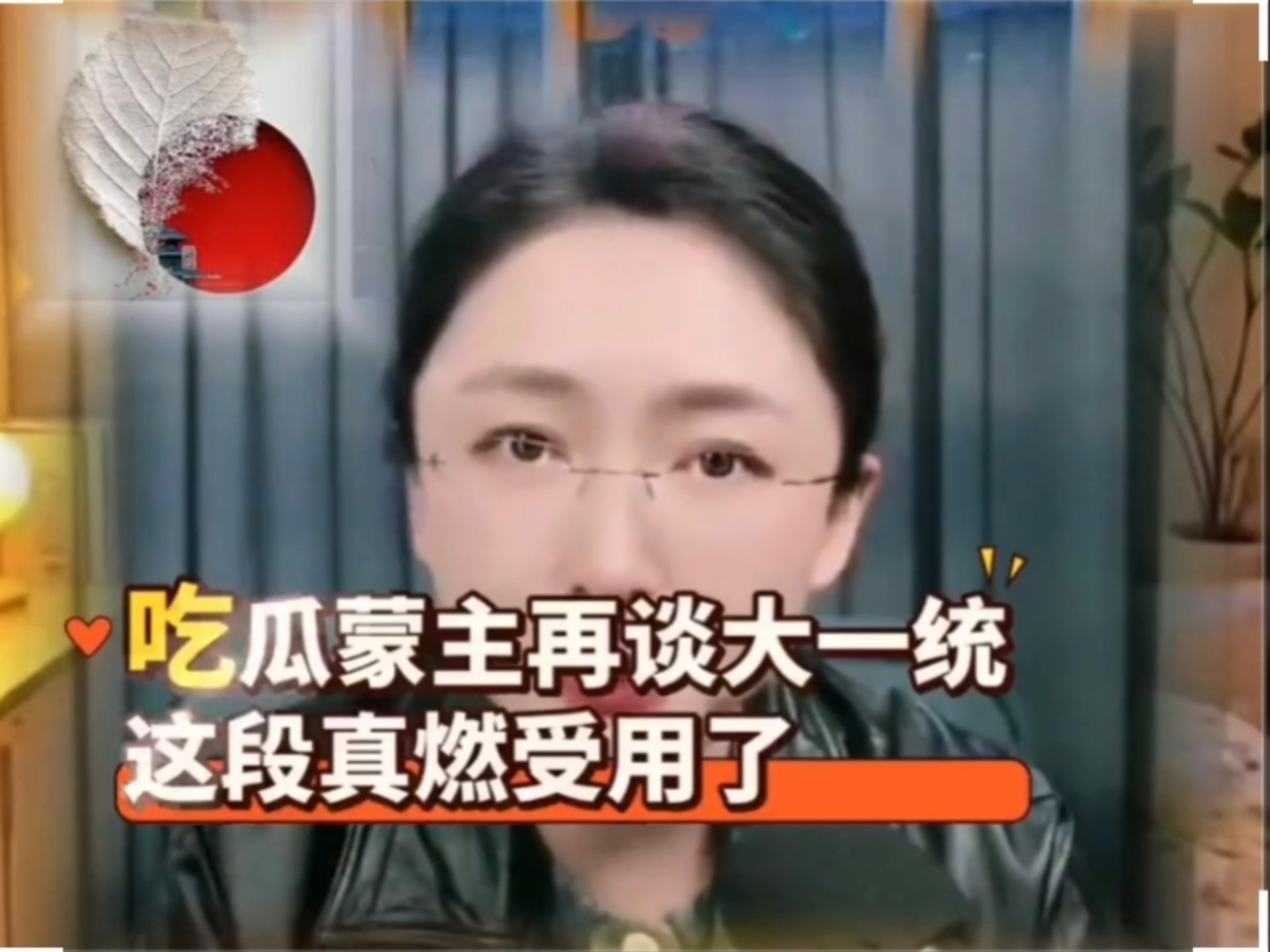 吃瓜蒙主真实身份介绍(吃瓜人的所有小说作品集)