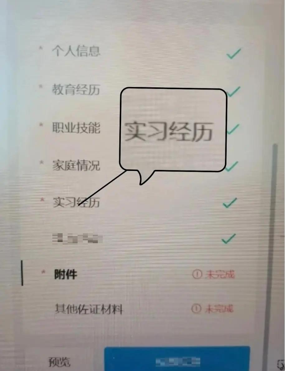 银行网申校园大赛经历可以编吗(银行参赛)