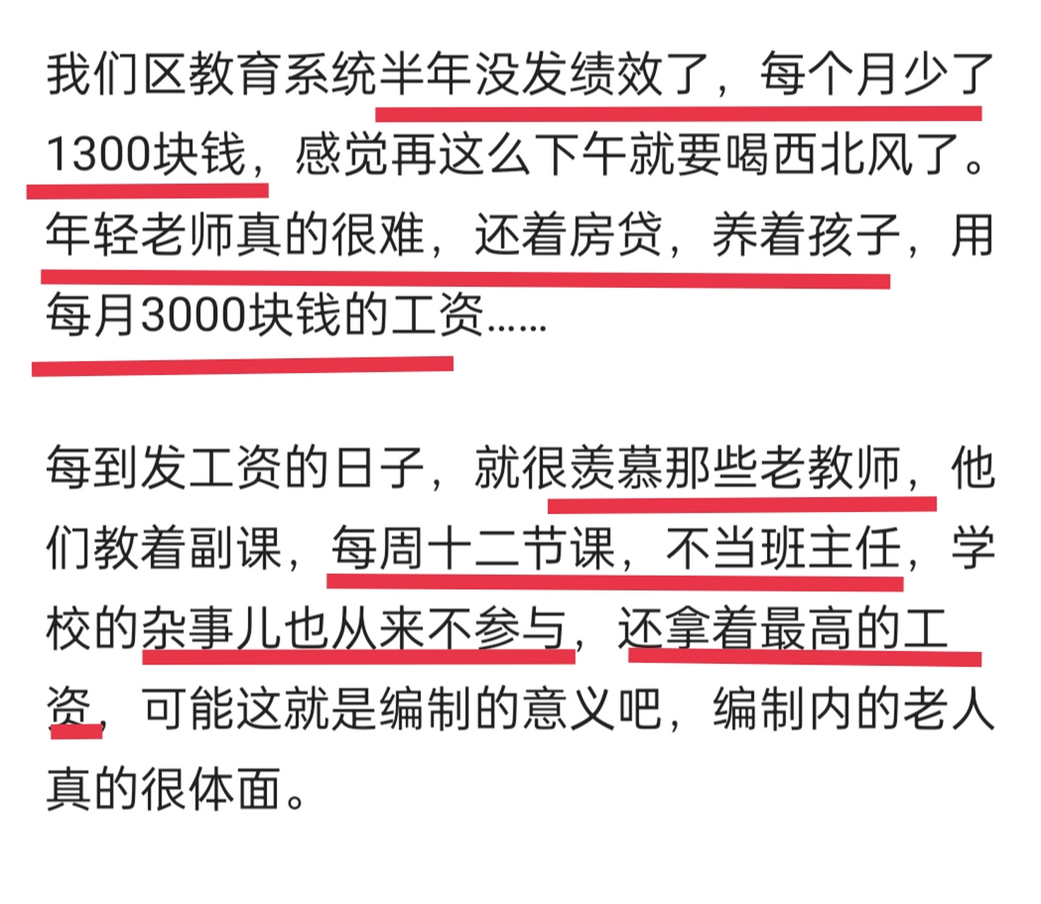 校园大赛每日爆料内容有哪些题目(校园大赛每日爆料内容有哪些题目呢)