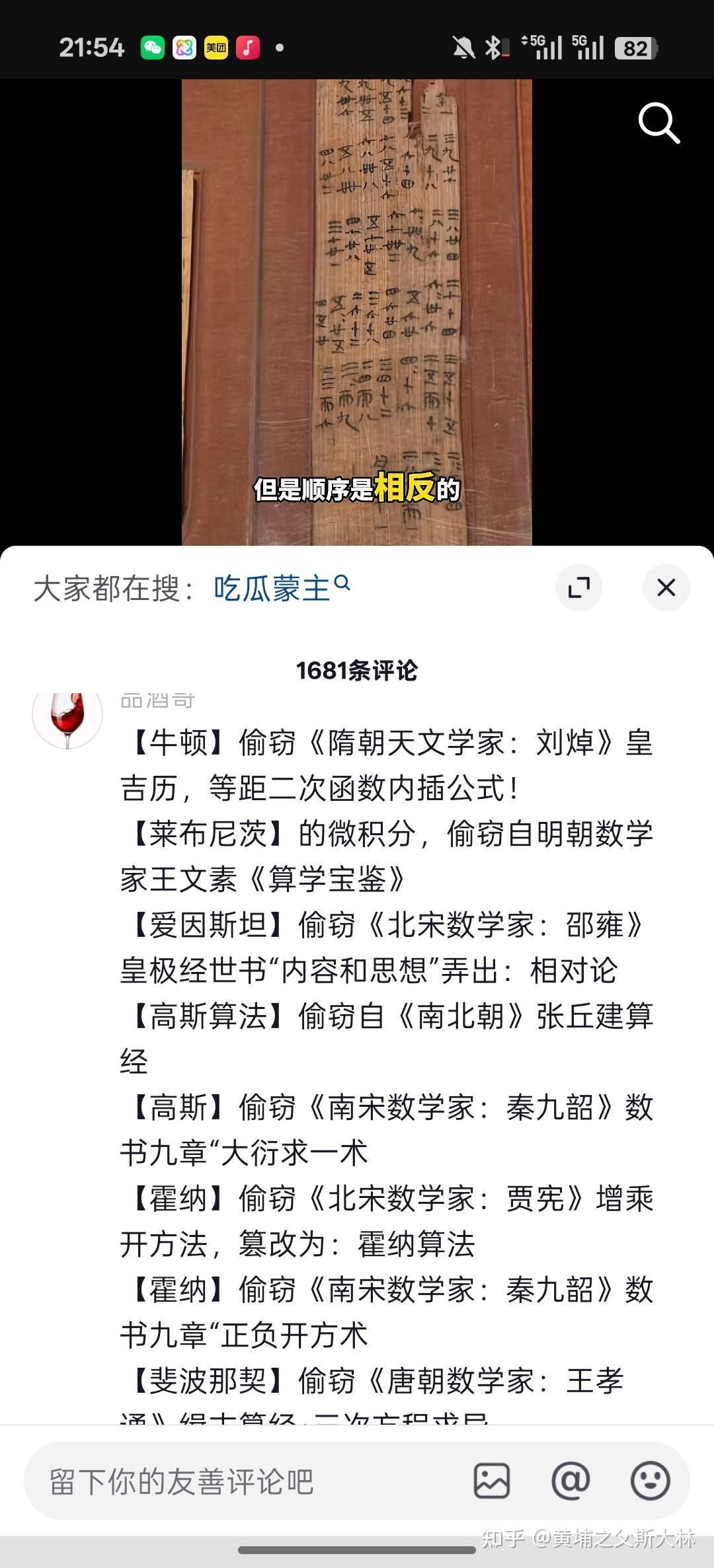吃瓜蒙主真实身份是什么的简单介绍