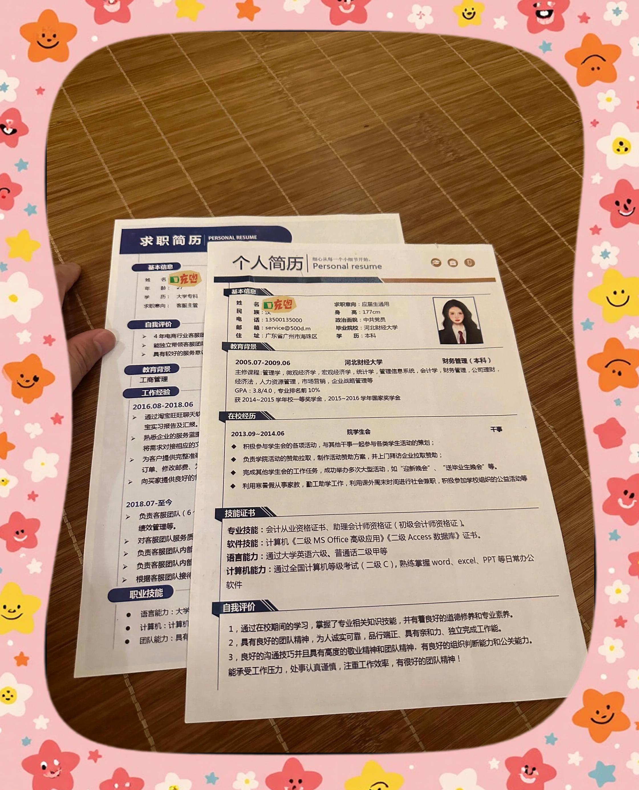 大学校园大赛经历怎么写简历(大学比赛经验分享)